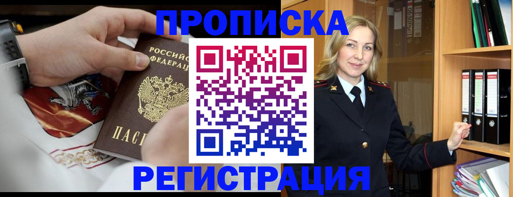 прописка законно в Калязине