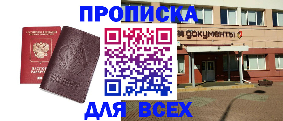 прописка законно в Калязине