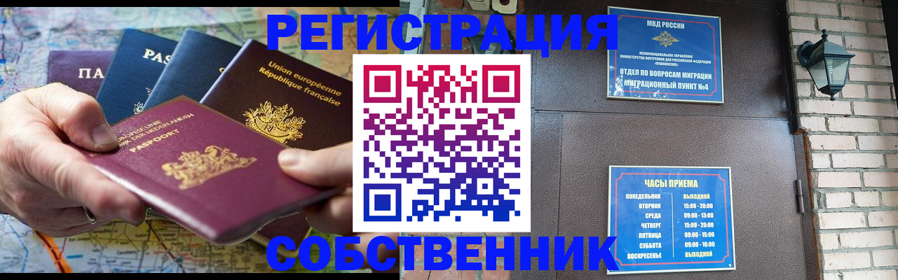 прописка от собственника в Калязине