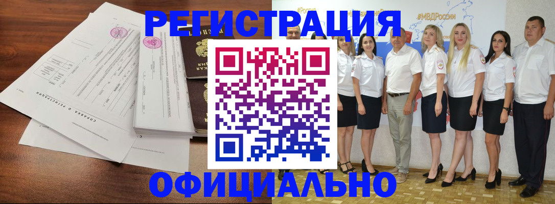 купить прописку в Калязине