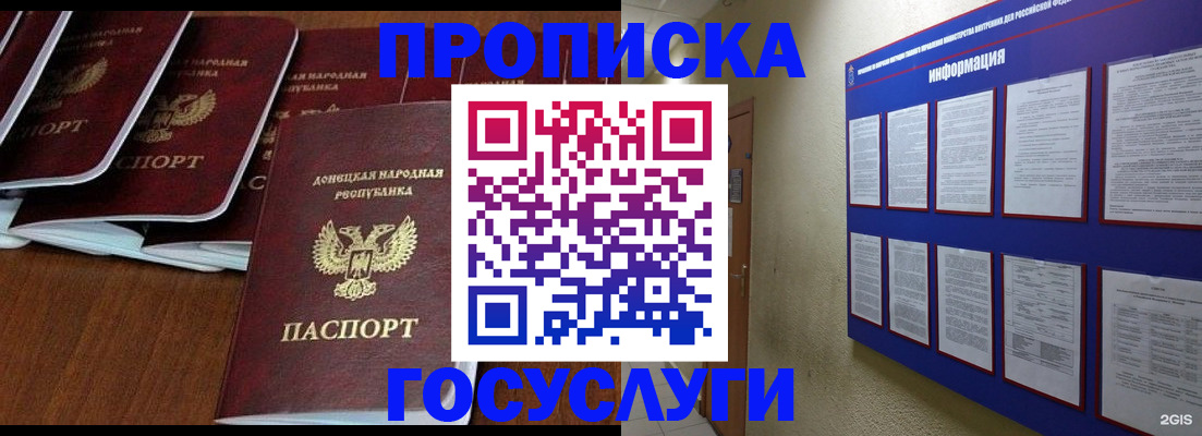 временная регистрация гарантия в Калязине